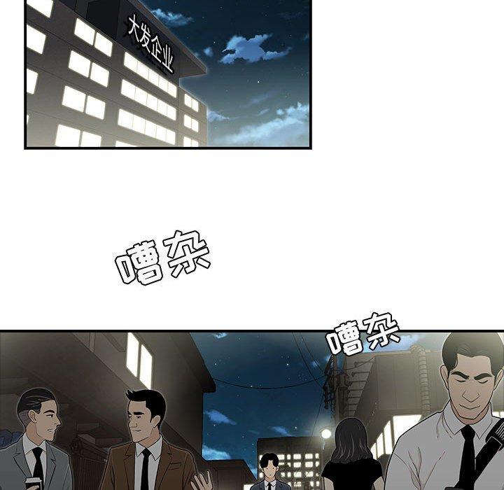91P - 流言
