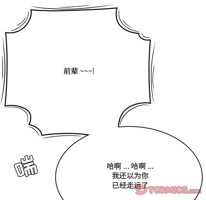 94P - 流言
