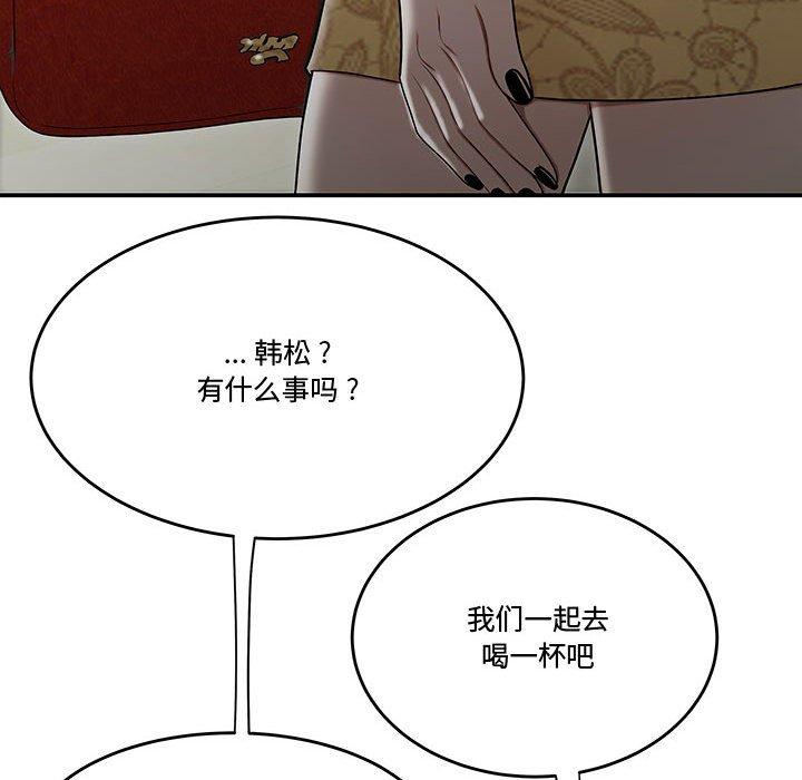 97P - 流言