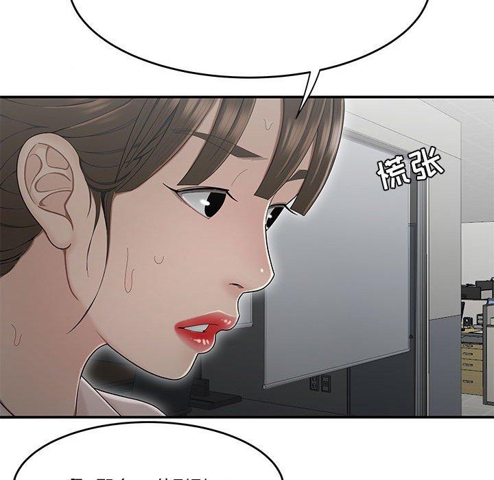 103P - 流言