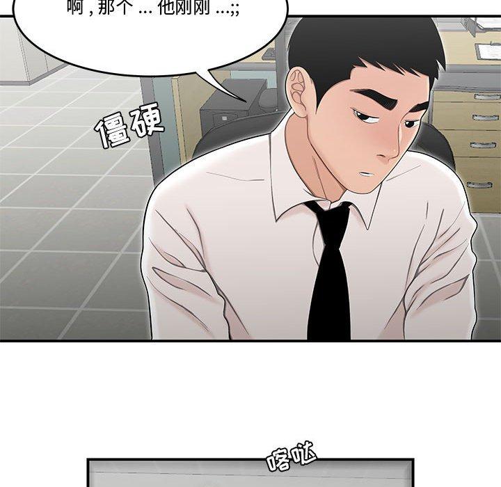 104P - 流言