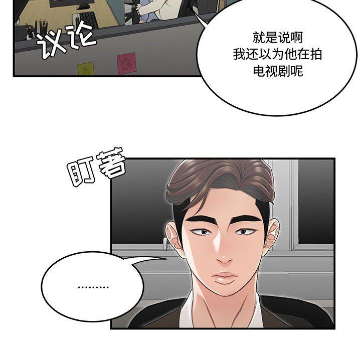 107P - 流言