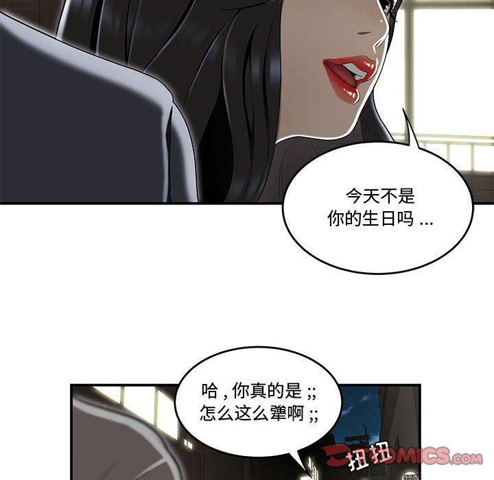 10P - 流言