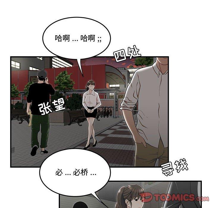 110P - 流言