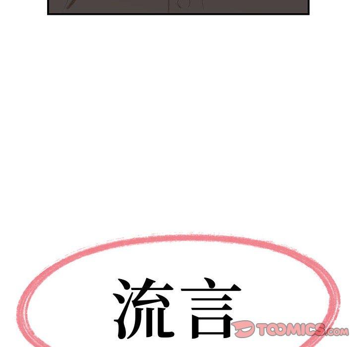 14P - 流言