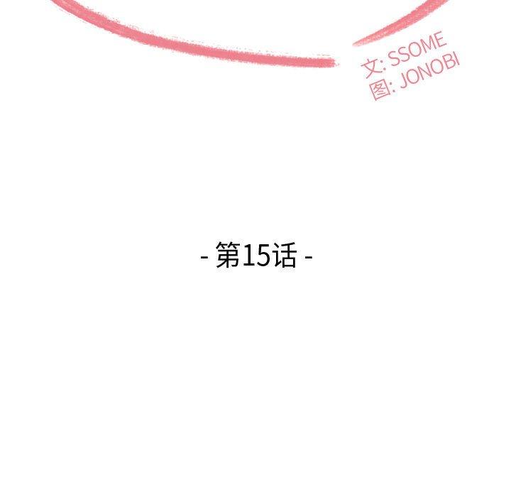 15P - 流言