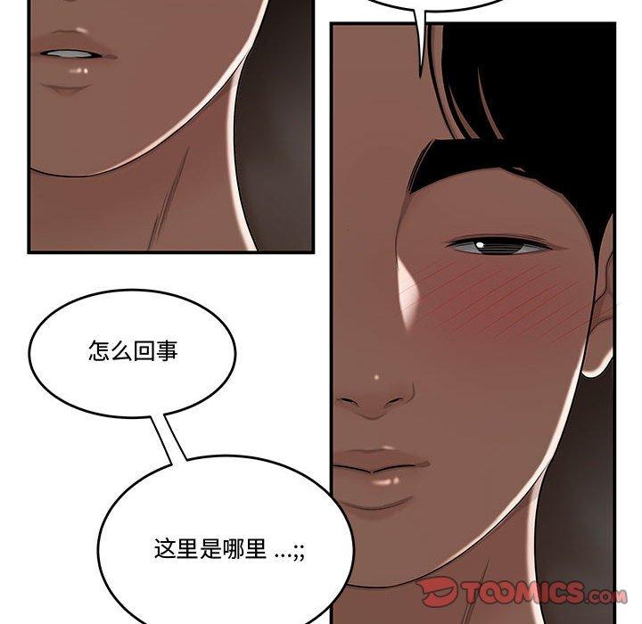 18P - 流言