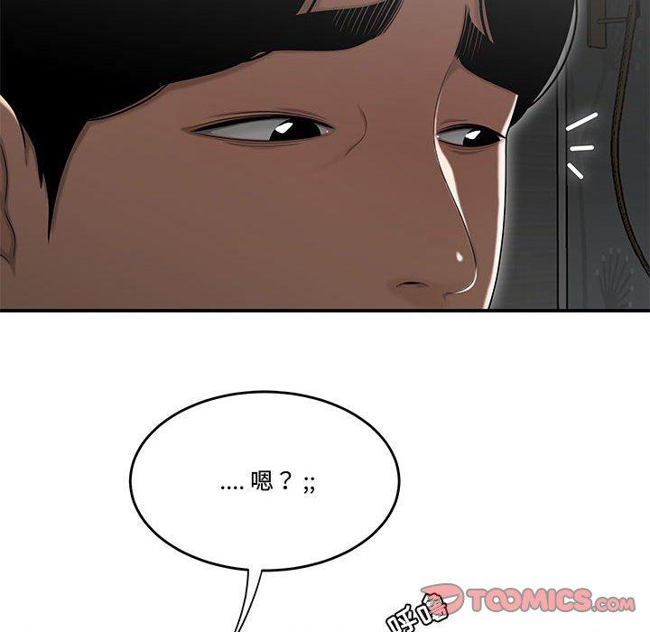 22P - 流言