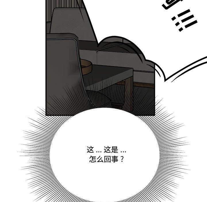 25P - 流言