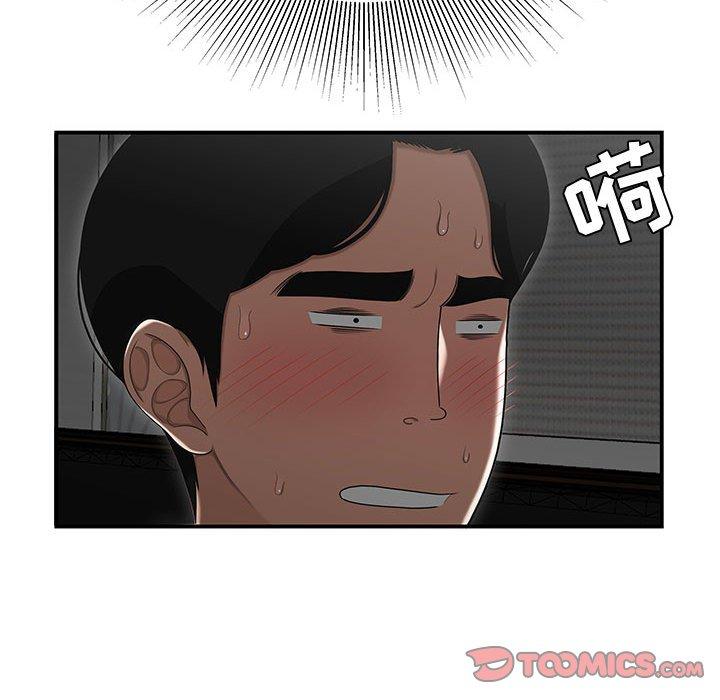 26P - 流言