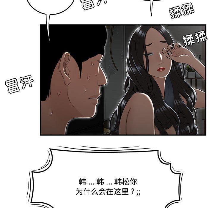 29P - 流言