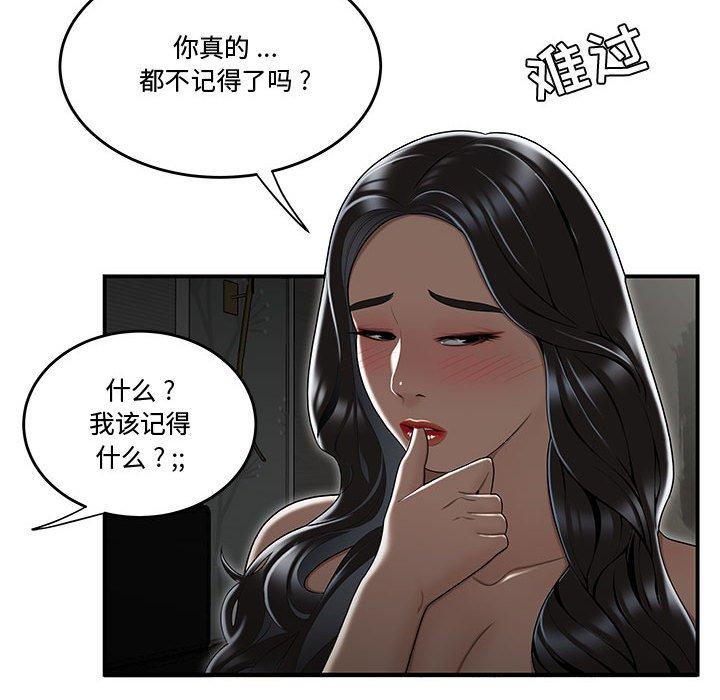 32P - 流言