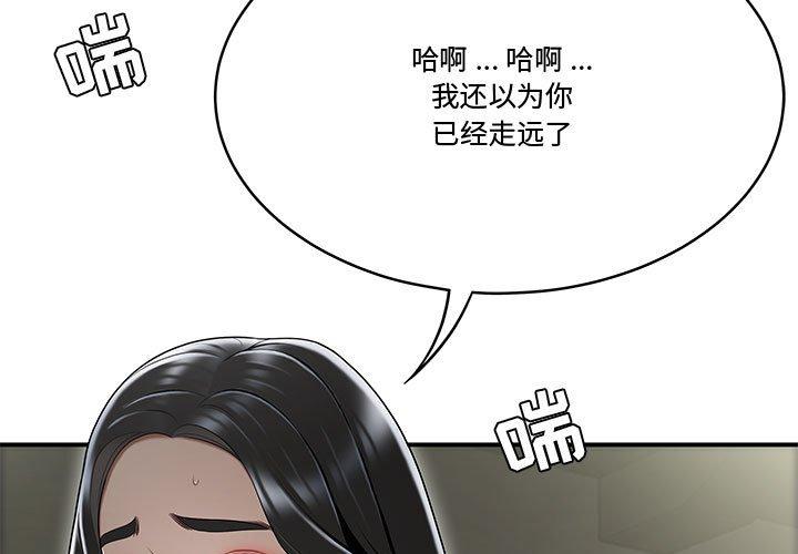 3P - 流言