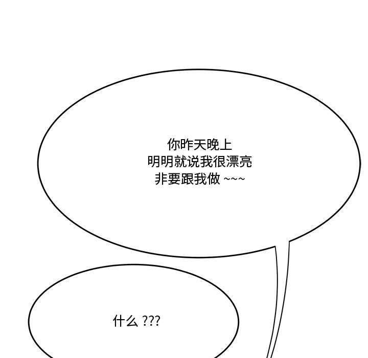 33P - 流言