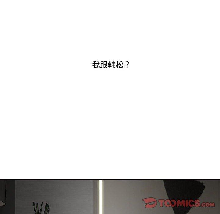 38P - 流言