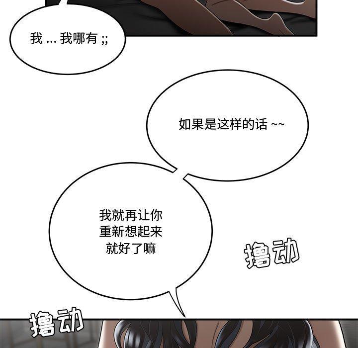 44P - 流言