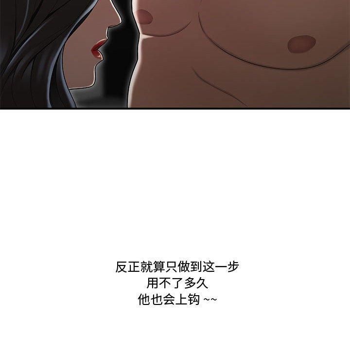 47P - 流言