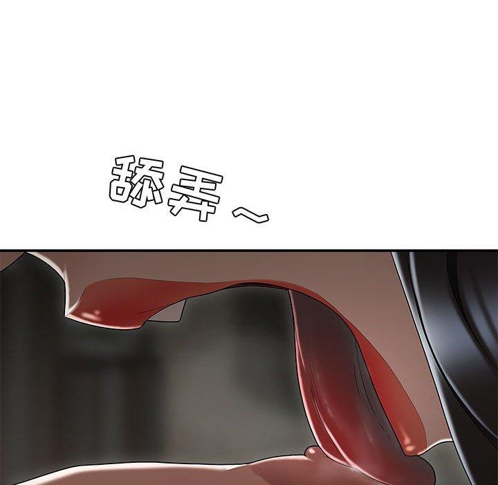 48P - 流言