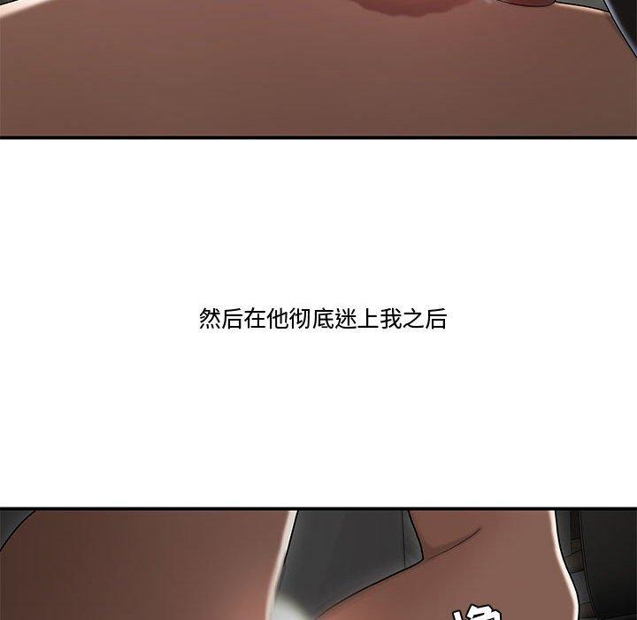 49P - 流言