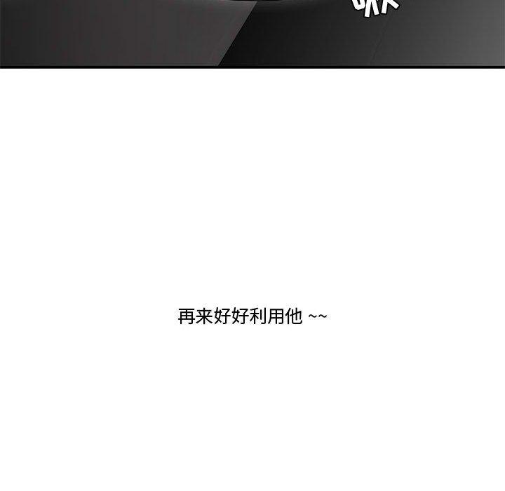 52P - 流言