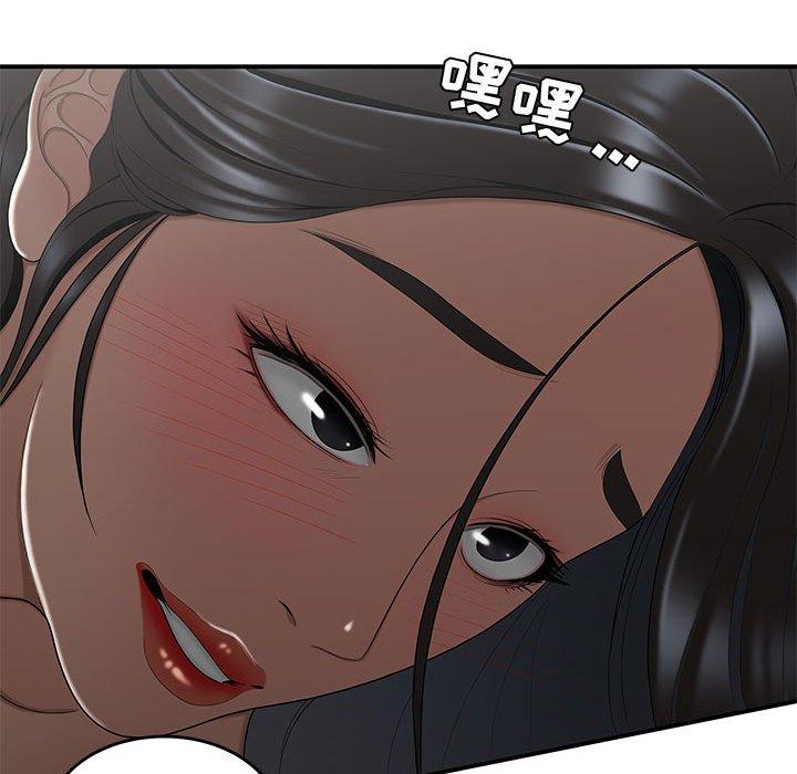 53P - 流言