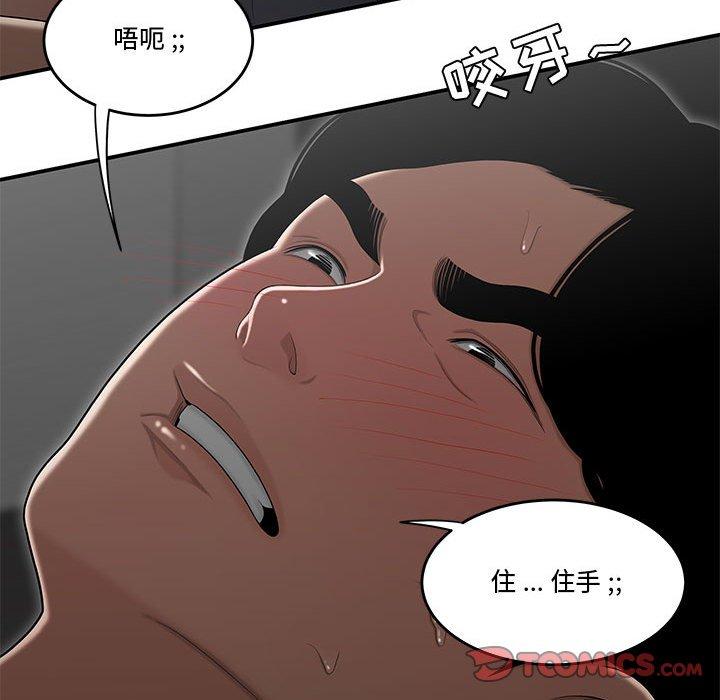 54P - 流言