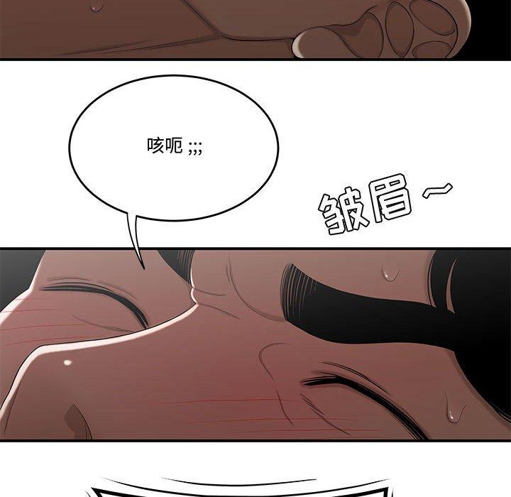 55P - 流言