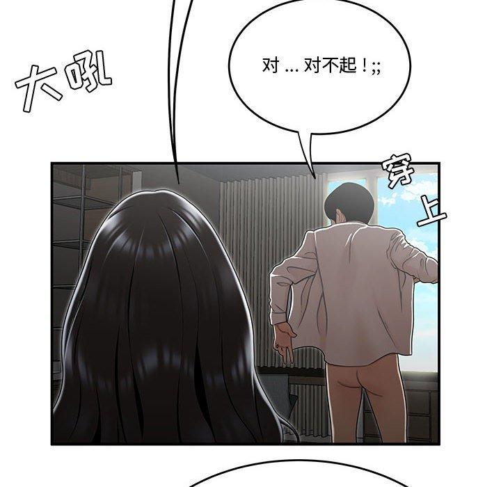 59P - 流言