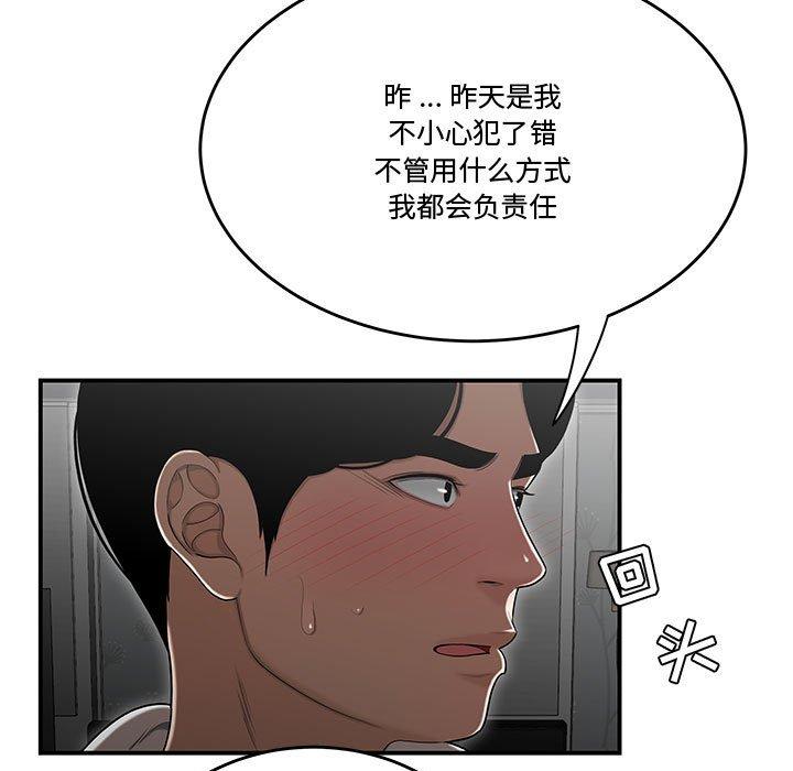 60P - 流言