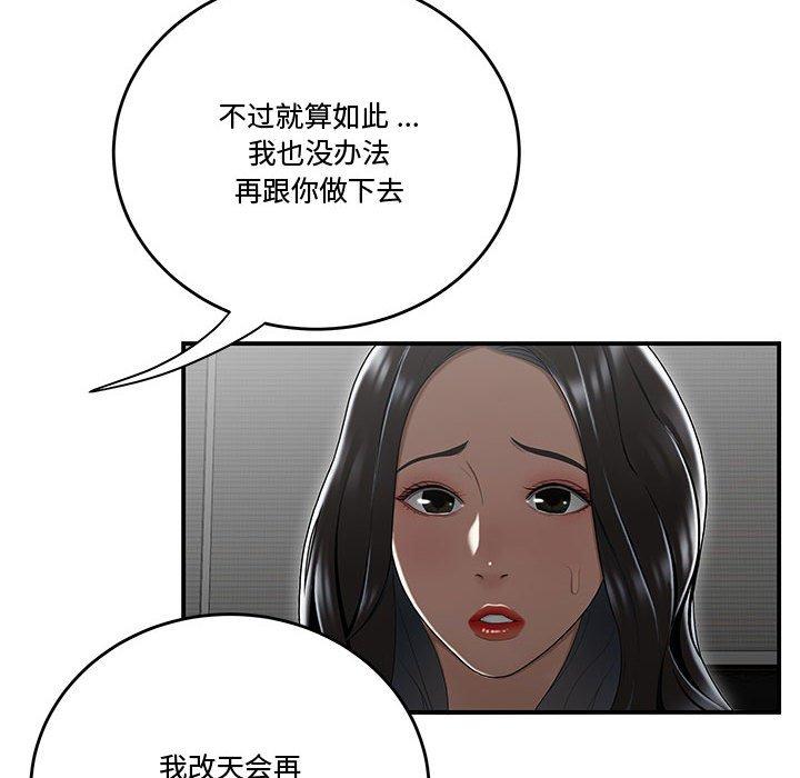 61P - 流言