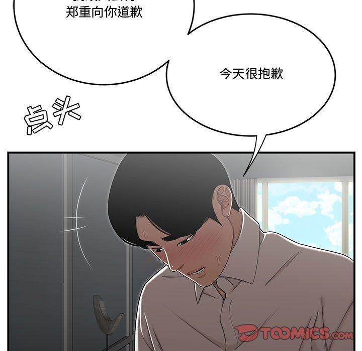 62P - 流言