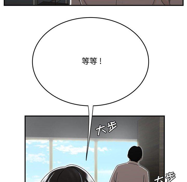 63P - 流言