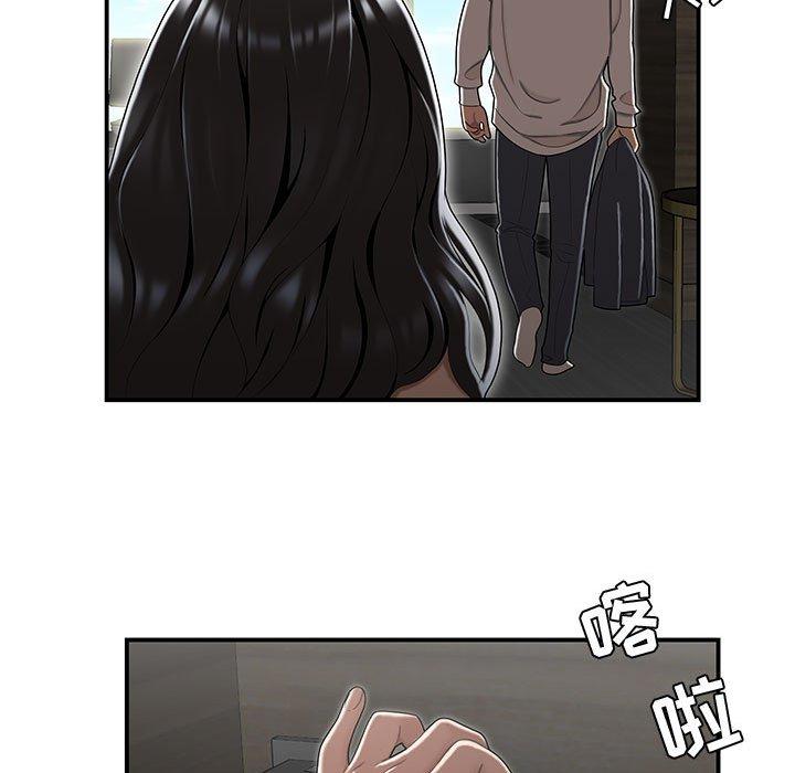 64P - 流言