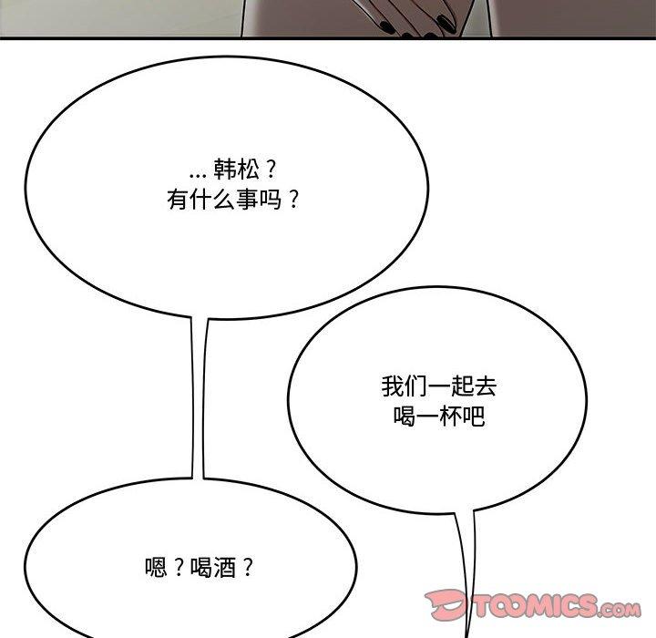 6P - 流言