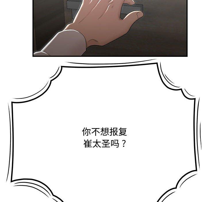 65P - 流言