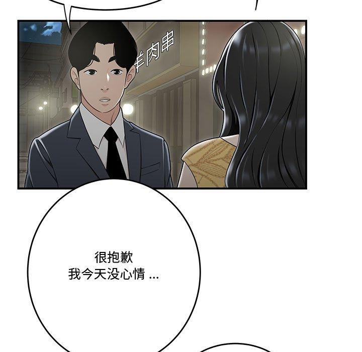 7P - 流言