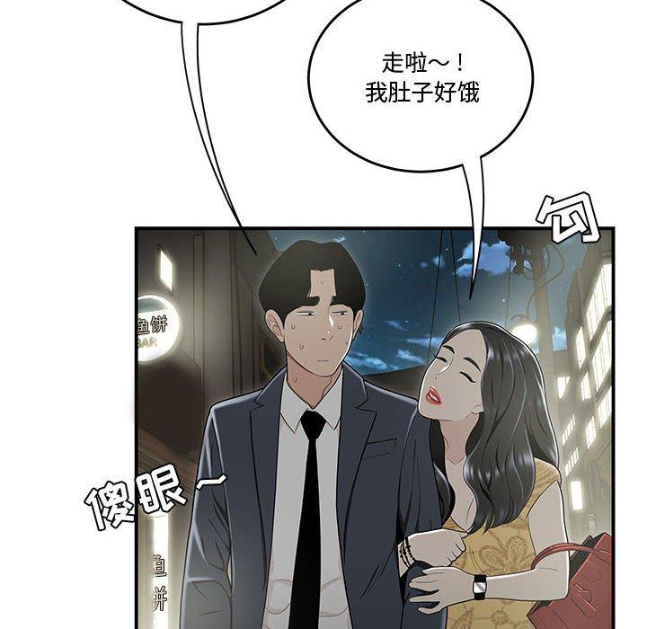 8P - 流言