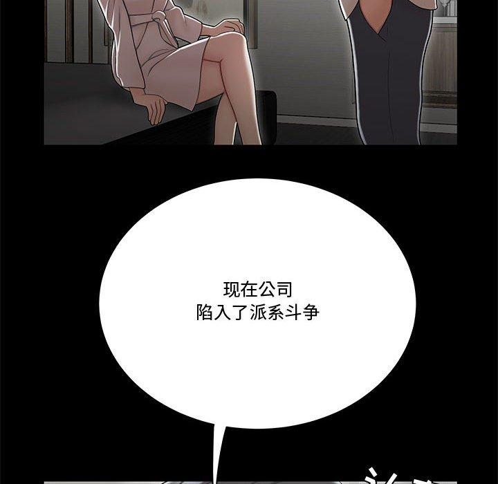 80P - 流言