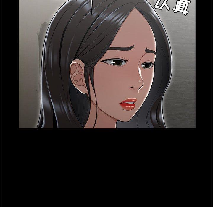 81P - 流言