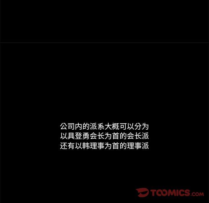 82P - 流言