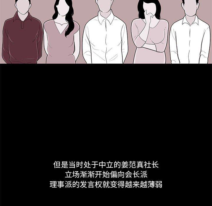 84P - 流言