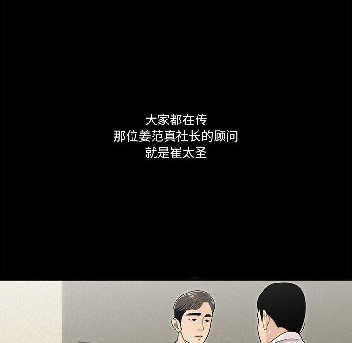 87P - 流言