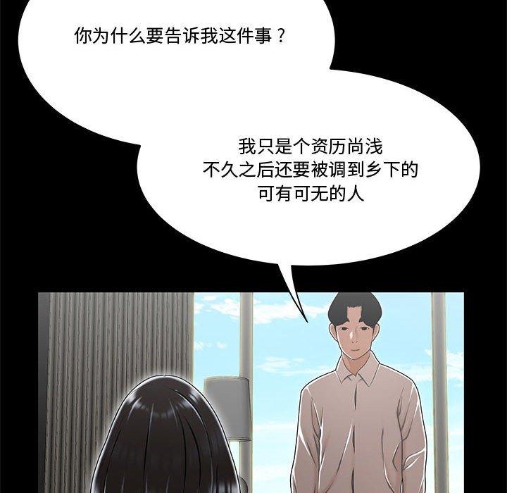 89P - 流言