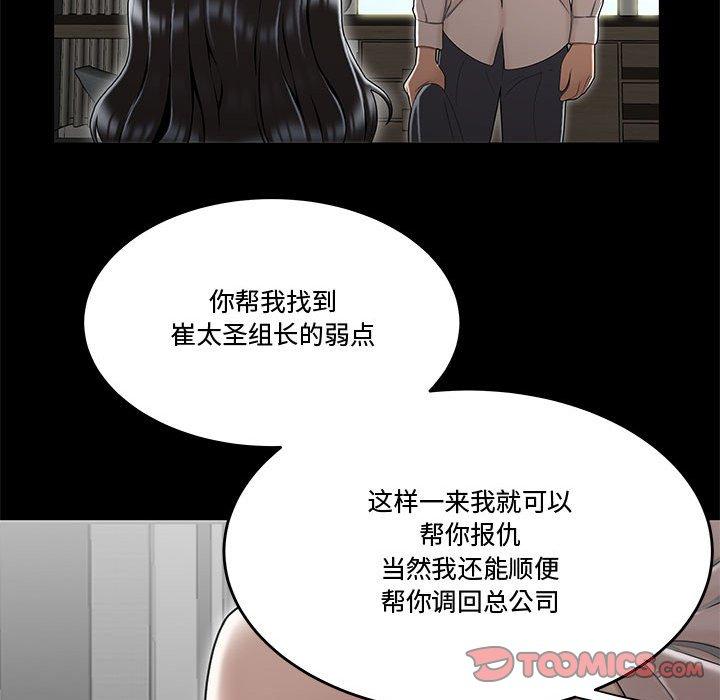 90P - 流言