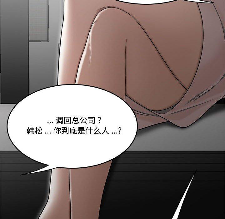 91P - 流言