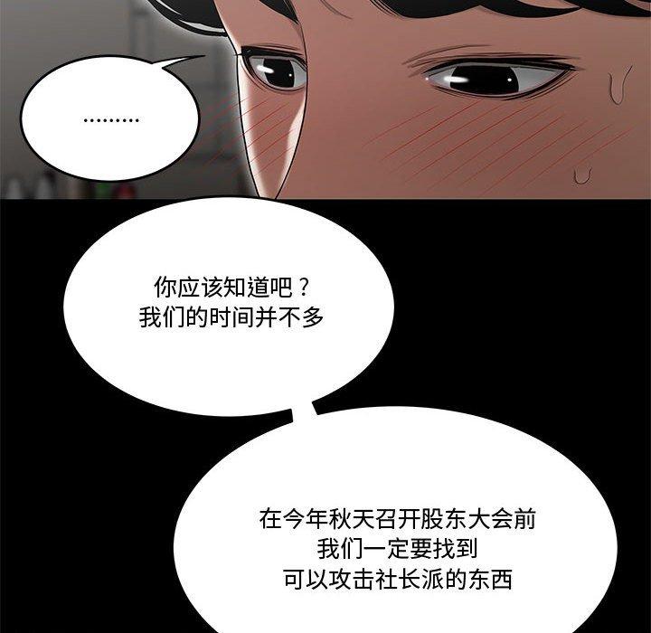 93P - 流言