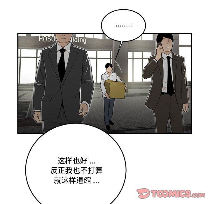 98P - 流言