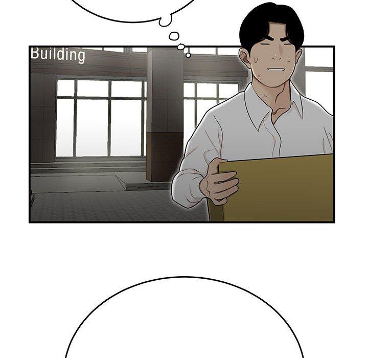 99P - 流言
