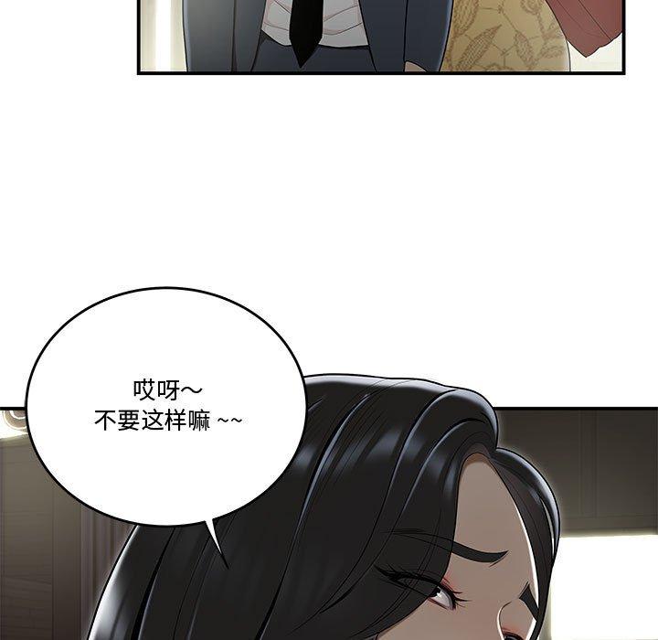 9P - 流言