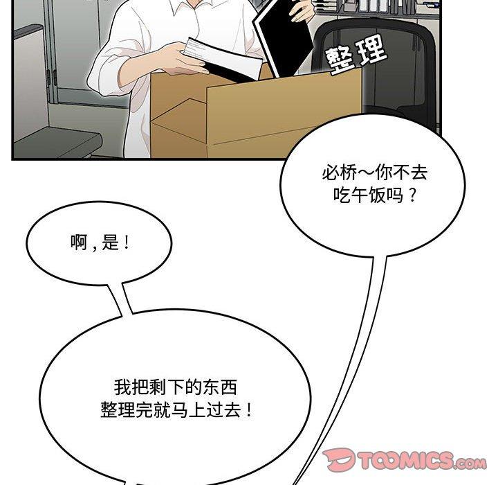 14P - 流言